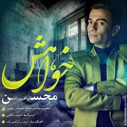 آهنگ جدید محسن ابراهیم زاده به نام خواهش